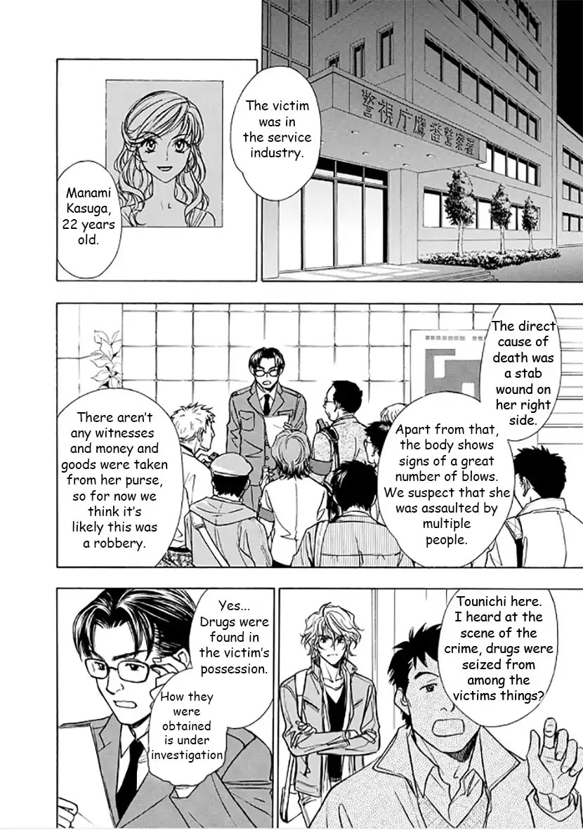 Dokushi Chapter 2 #2