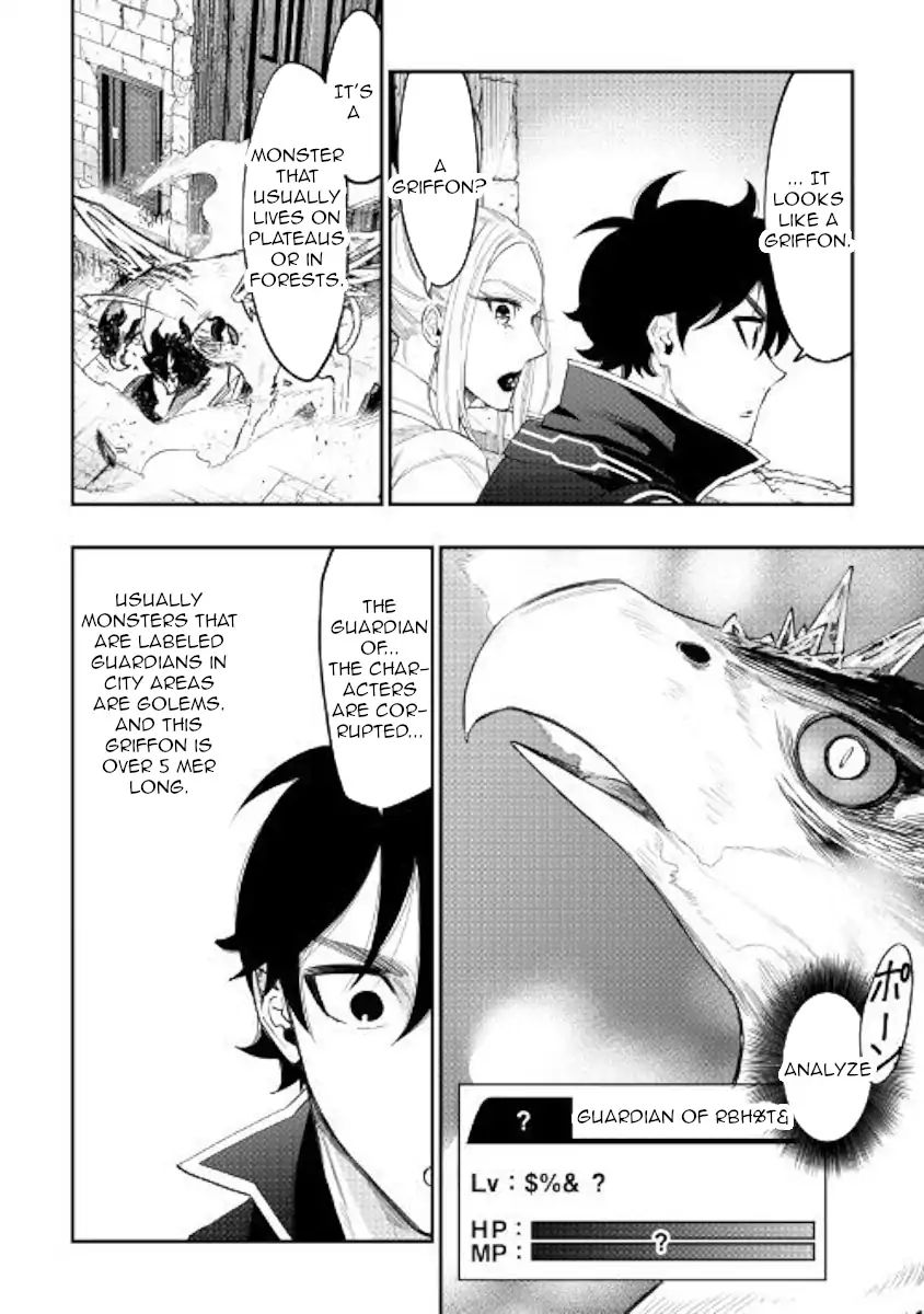 The New Gate Chapter 44 #5