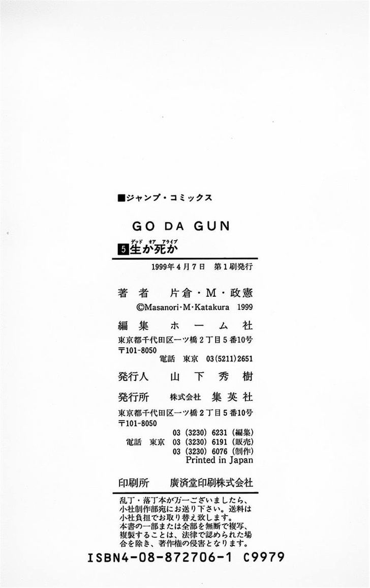 Go Da Gun Chapter 19 #45