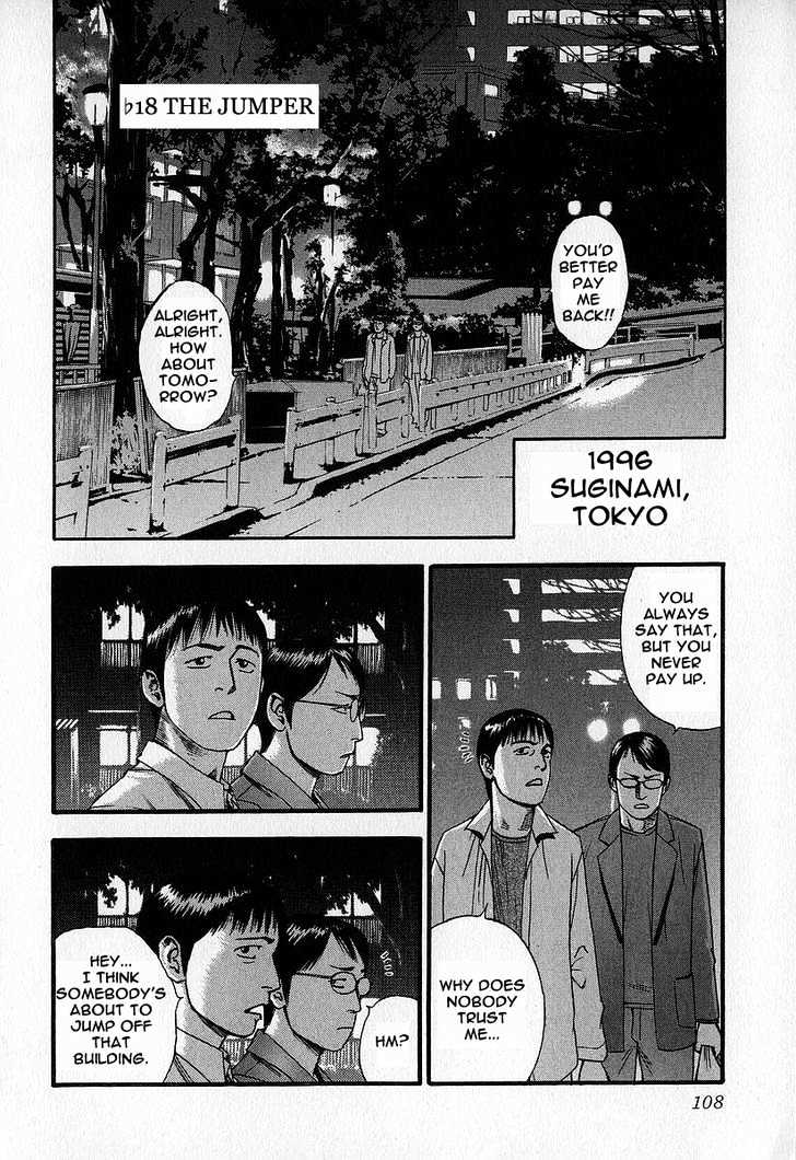 Fuan No Tane Chapter 2.6 #108