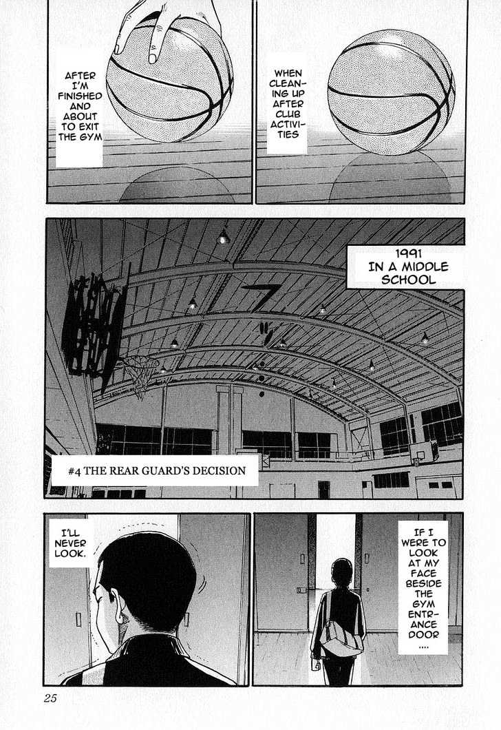 Fuan No Tane Chapter 1.1 #26