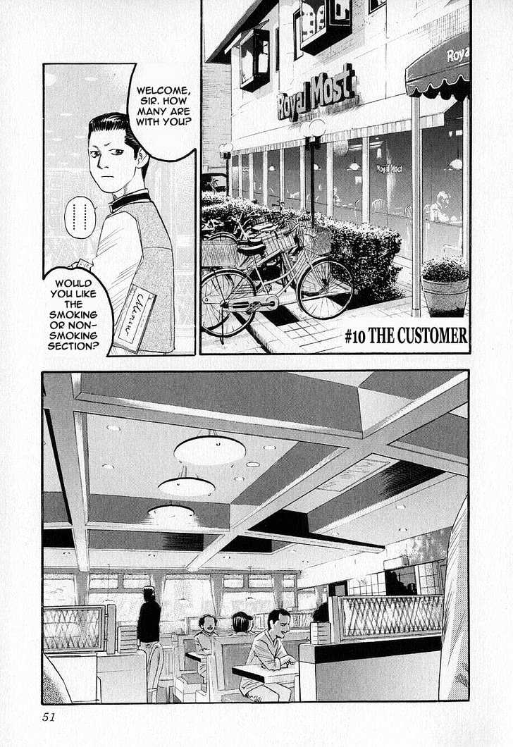 Fuan No Tane Chapter 1.1 #52