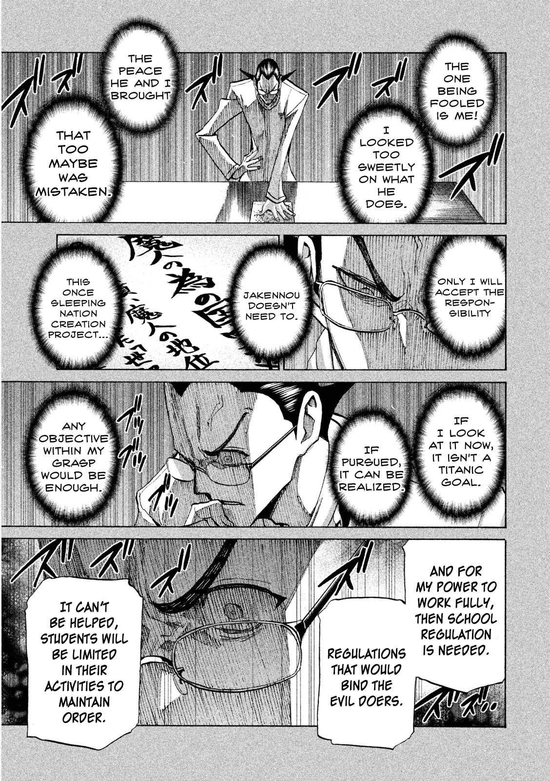 Sentou Hakai Gakuen Dangerosu Chapter 33 #9