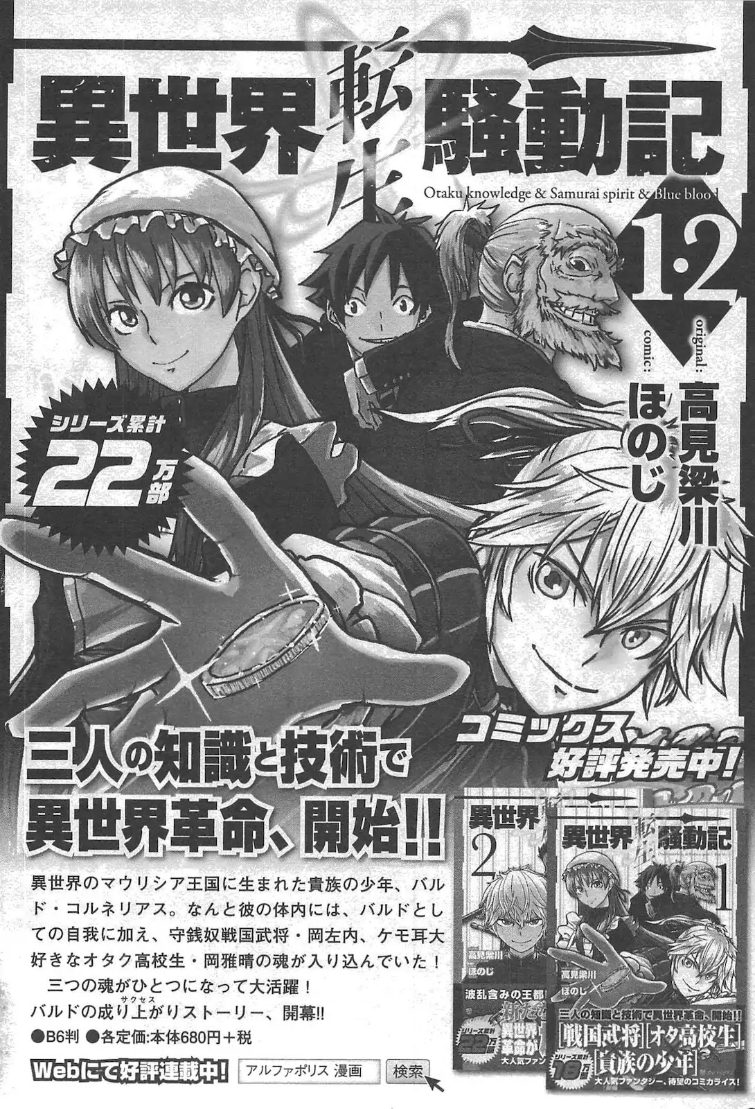 The New Gate Chapter 20.5 #19