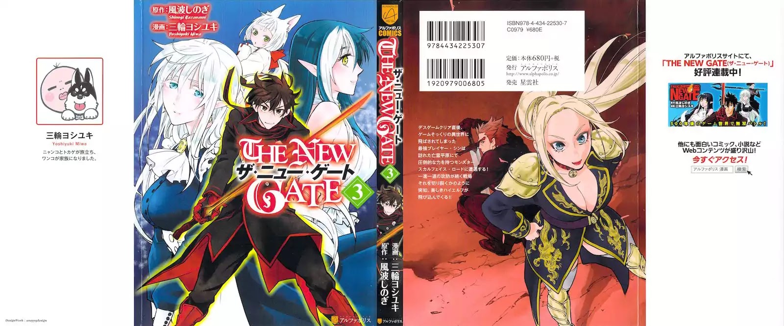 The New Gate Chapter 20.5 #23