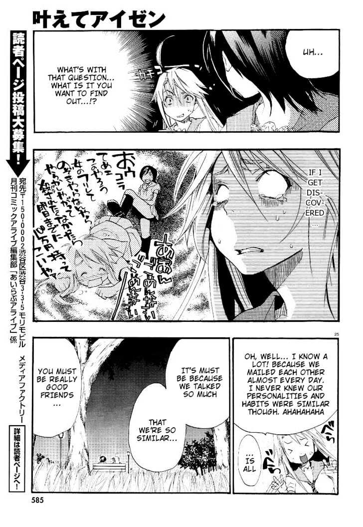 Grant My Wish Aizen Chapter 1 #25