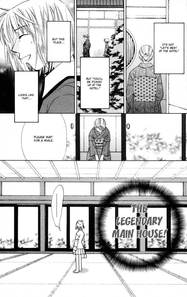 Platinum Garden Chapter 21 #12