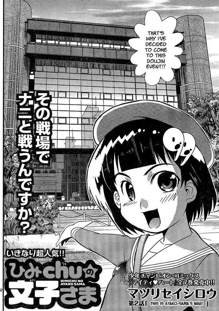 Himichu No Ayako-Sama Chapter 2 #2