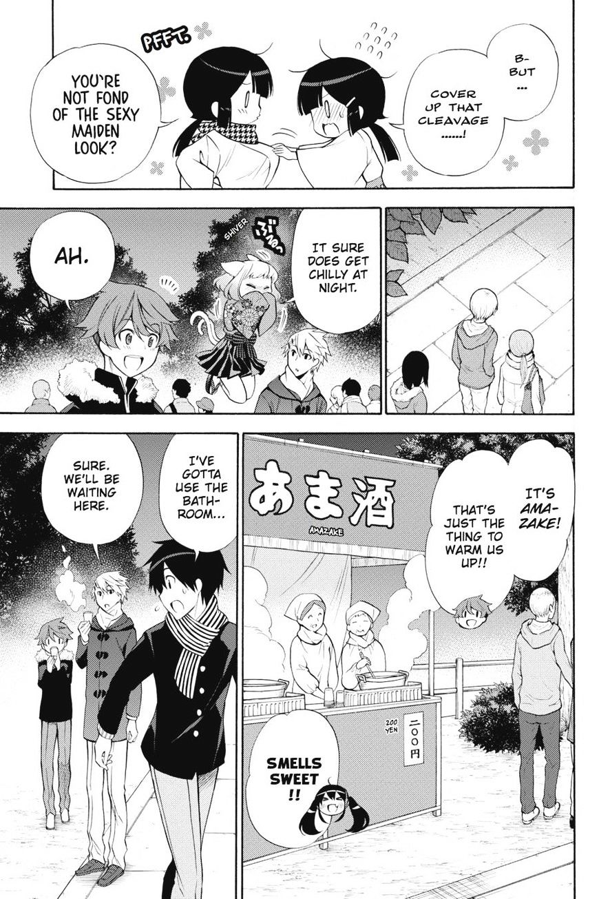 Kyou No Kerberos Chapter 43 #14