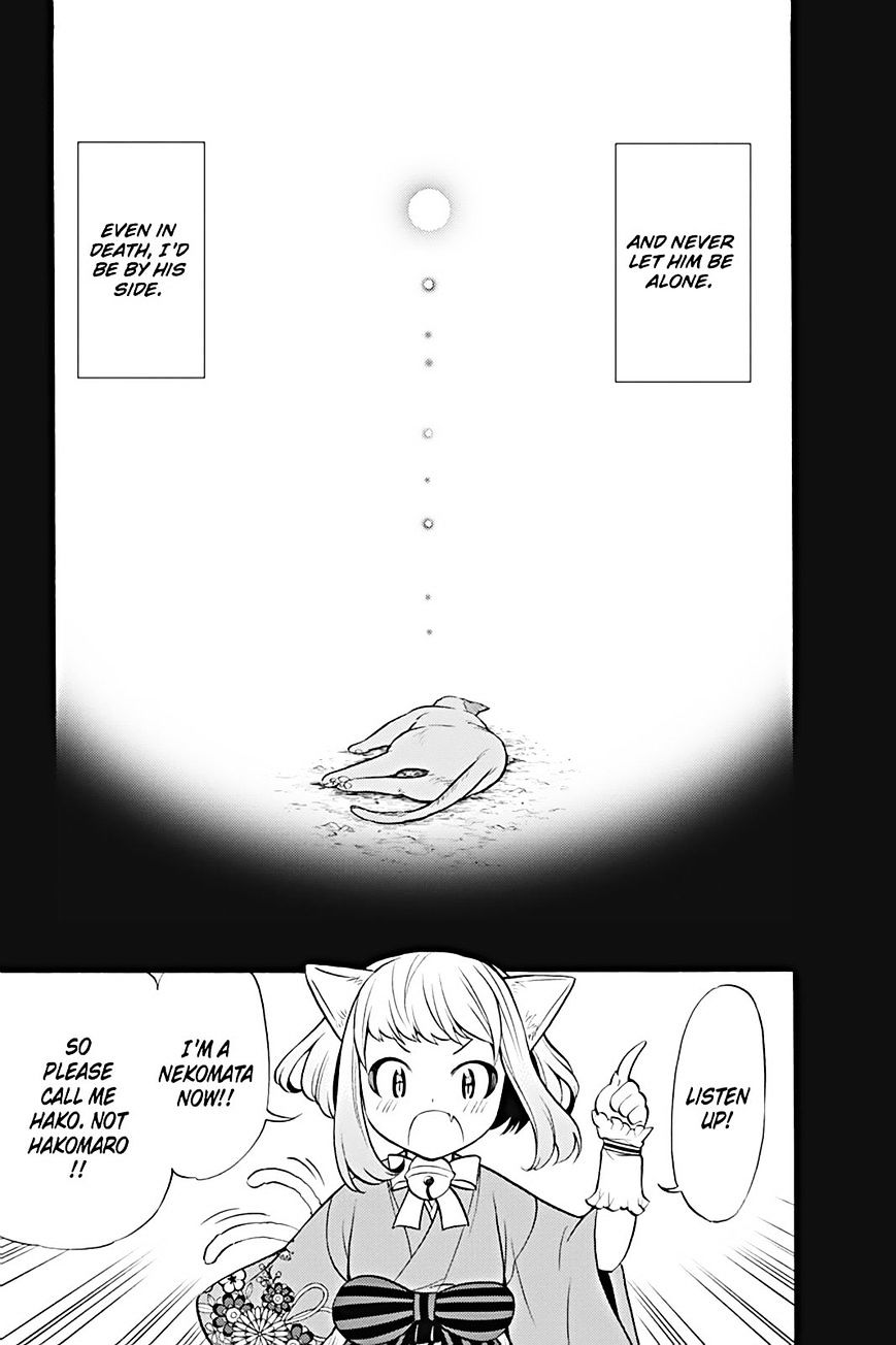 Kyou No Kerberos Chapter 7 #23