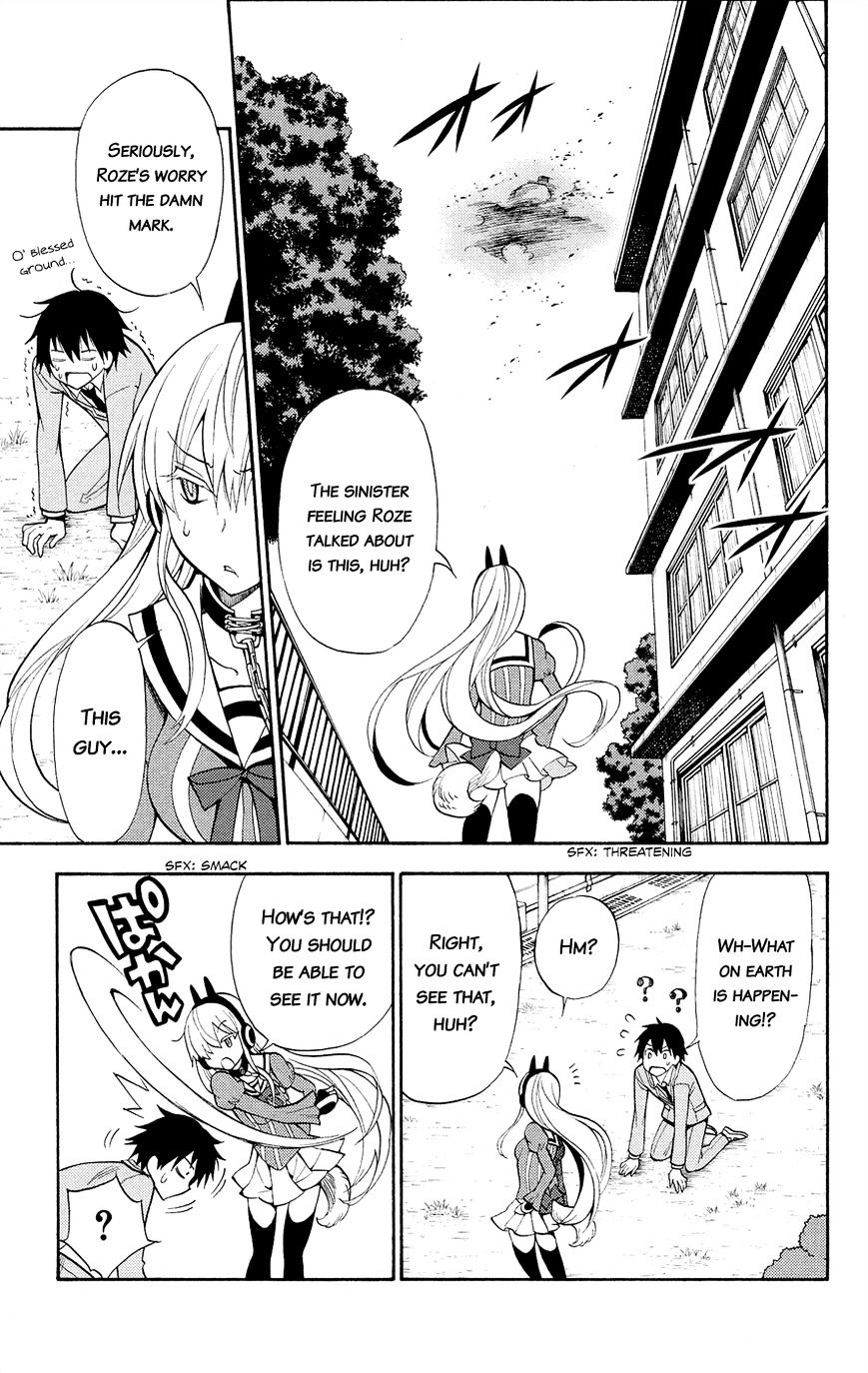 Kyou No Kerberos Chapter 2 #21