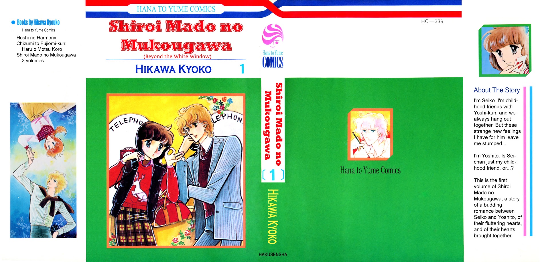 Shiroi Mado No Mukougawa Chapter 1 #2