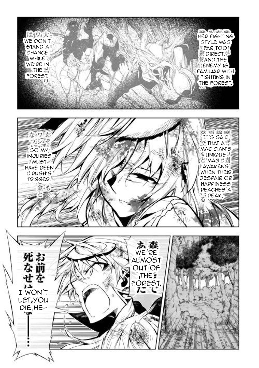 Kouritsu Kuriya Madoushi, Daini No Jinsei De Madou O Kiwameru Chapter 39 #50