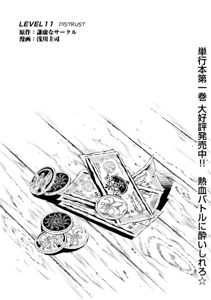 Kouritsu Kuriya Madoushi, Daini No Jinsei De Madou O Kiwameru Chapter 11 #1