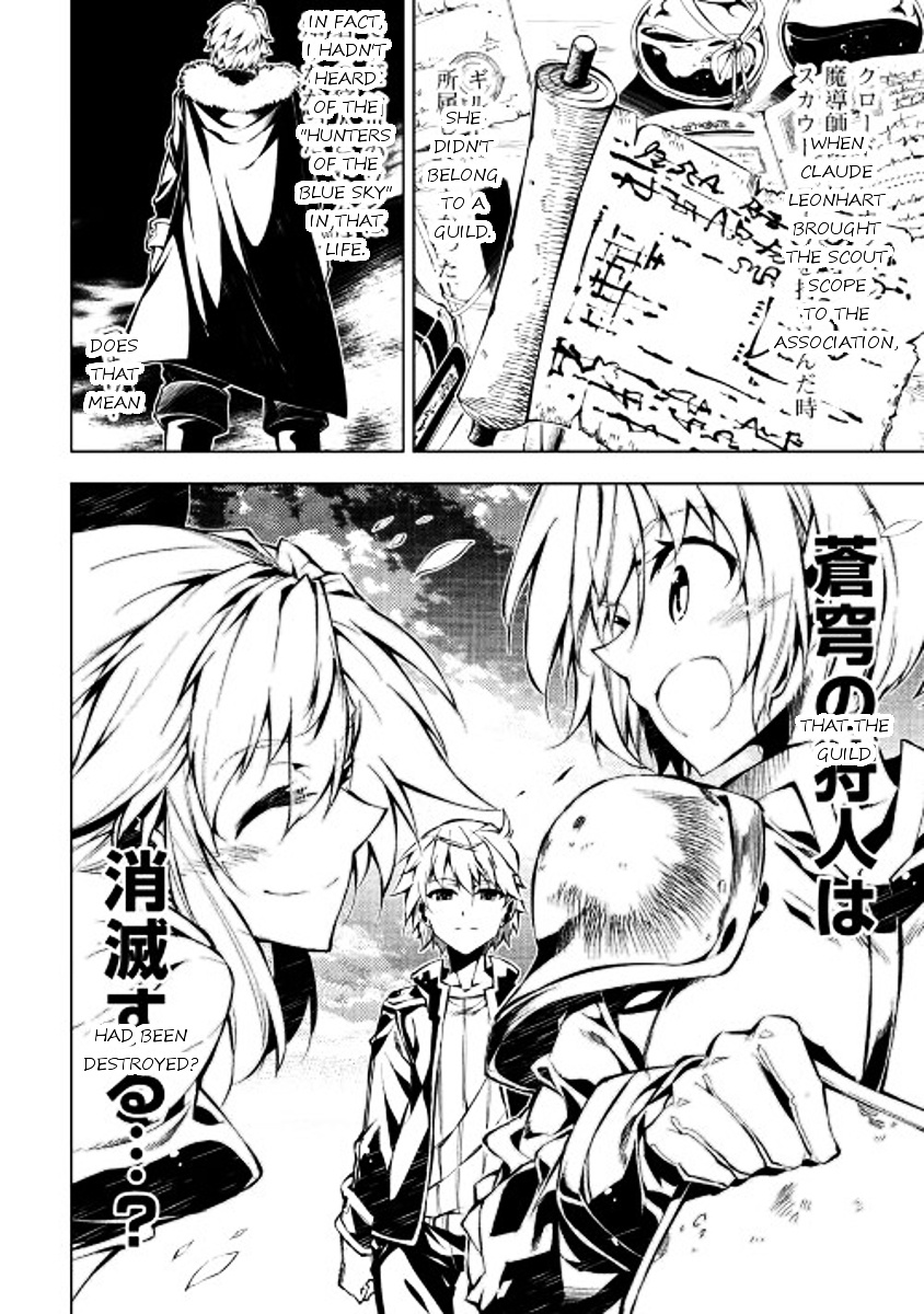 Kouritsu Kuriya Madoushi, Daini No Jinsei De Madou O Kiwameru Chapter 11 #20