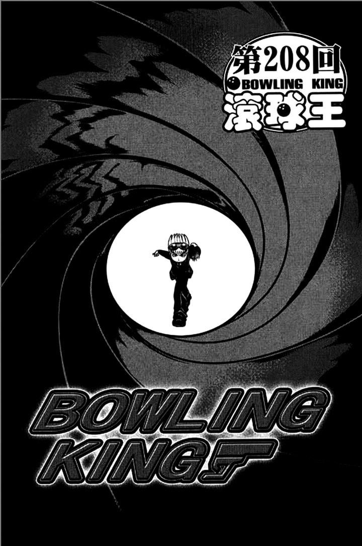 Bowling King Chapter 208 #1