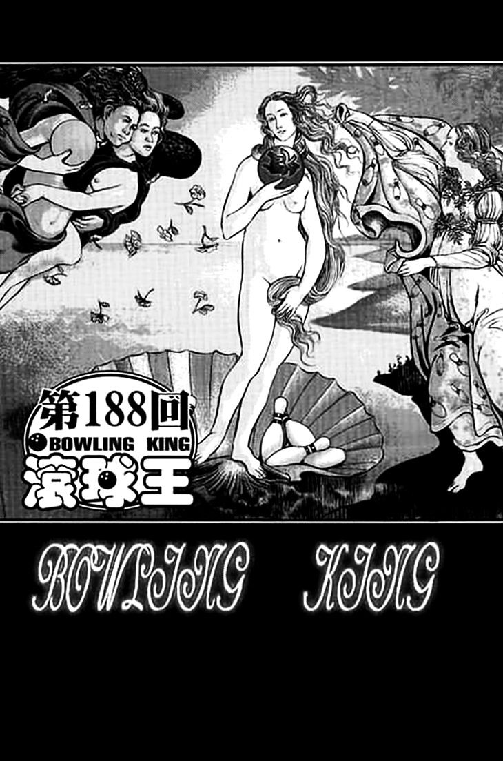 Bowling King Chapter 188 #3