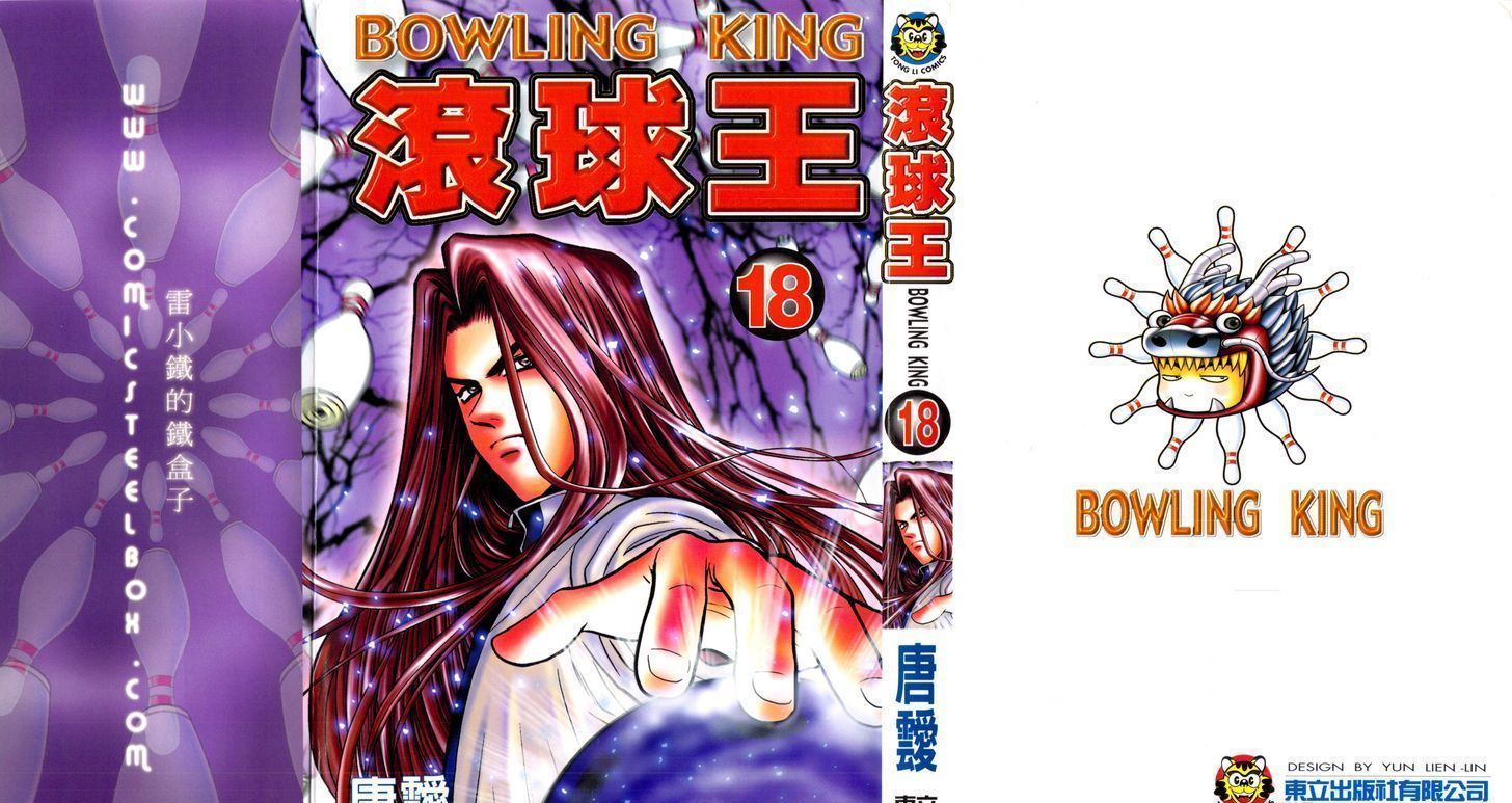 Bowling King Chapter 176 #1