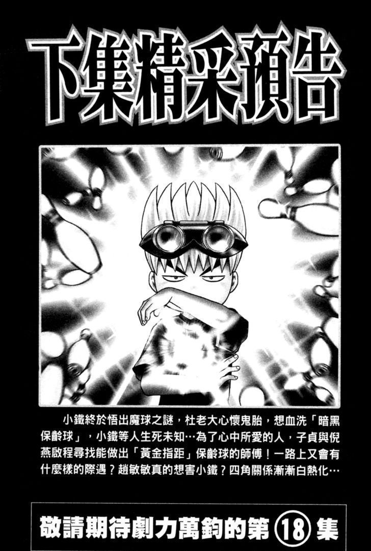 Bowling King Chapter 175 #22