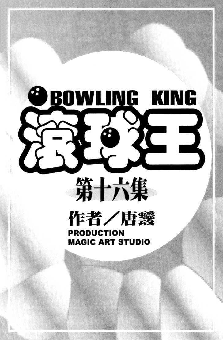 Bowling King Chapter 156 #6