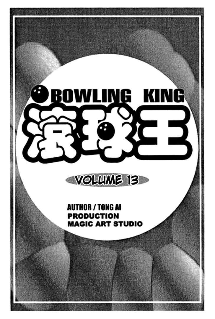 Bowling King Chapter 125 #1