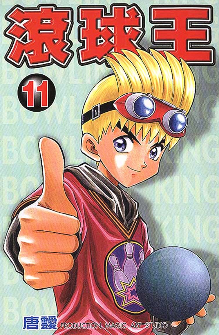 Bowling King Chapter 103.5 #1