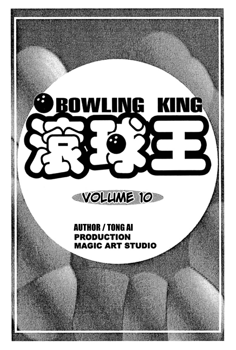 Bowling King Chapter 92.5 #2