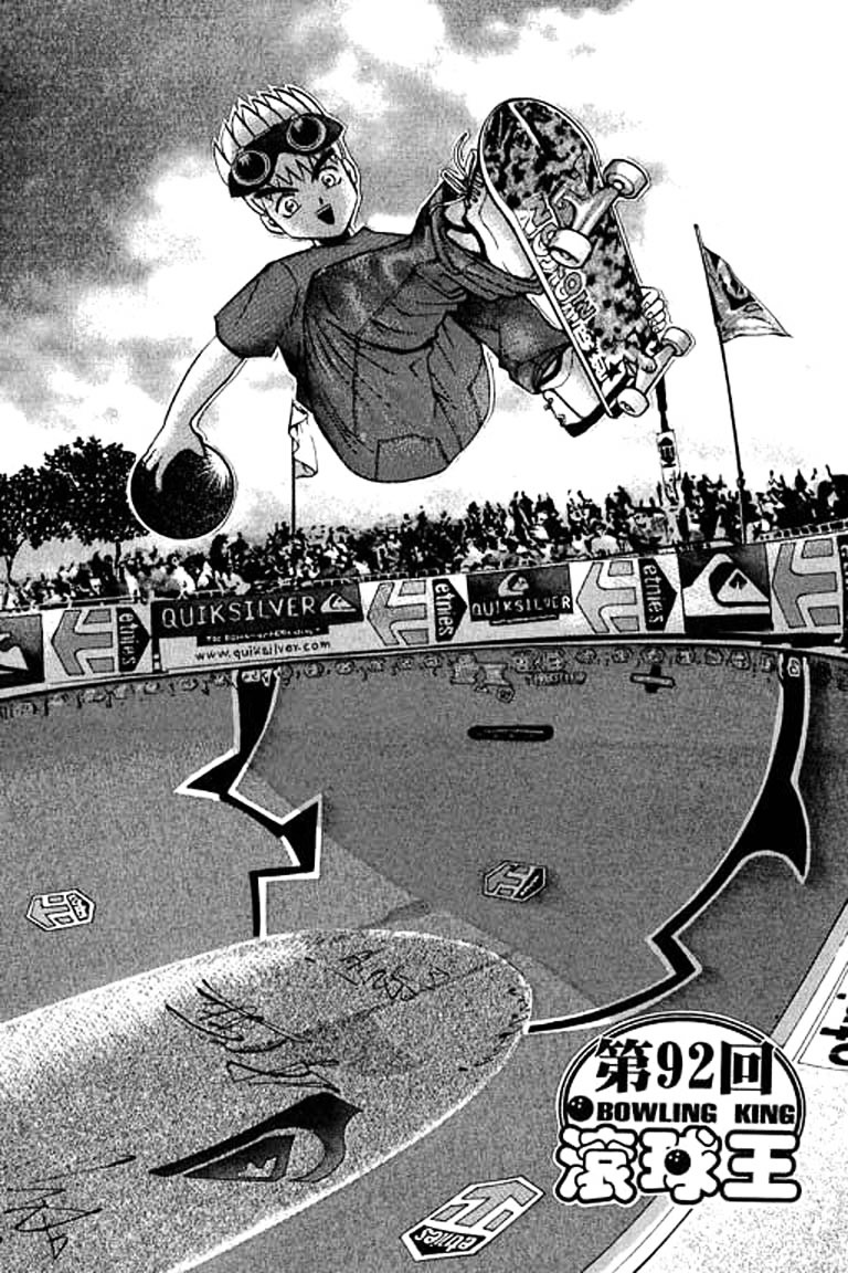 Bowling King Chapter 92.5 #4