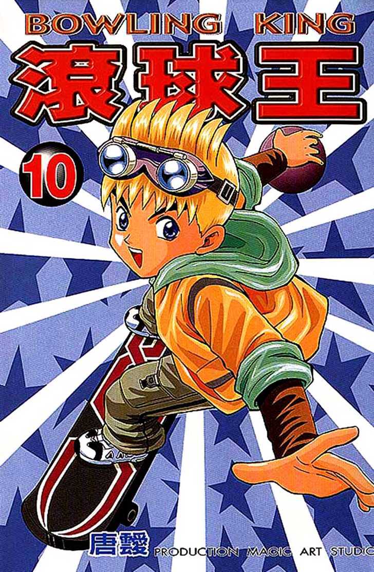 Bowling King Chapter 92 #1