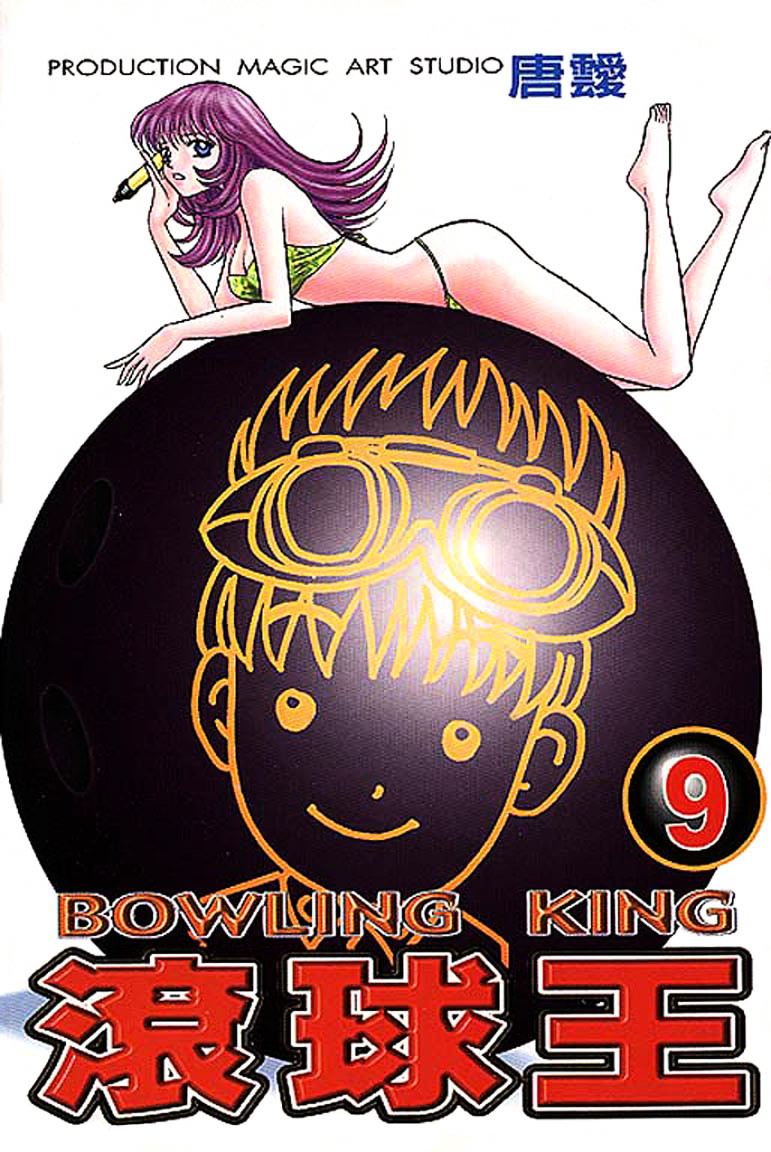 Bowling King Chapter 81.5 #1