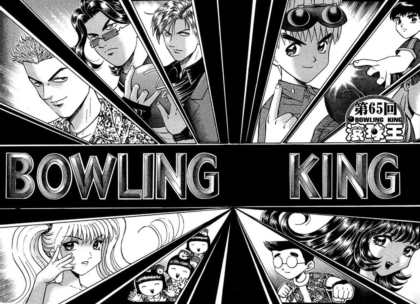 Bowling King Chapter 65 #1