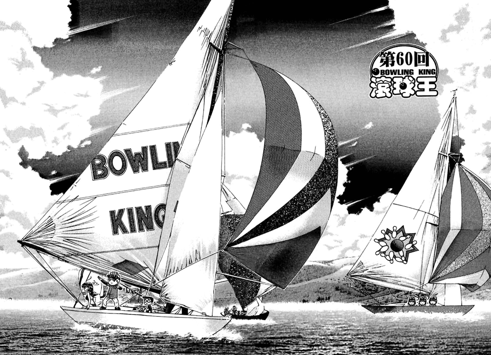 Bowling King Chapter 60.5 #1