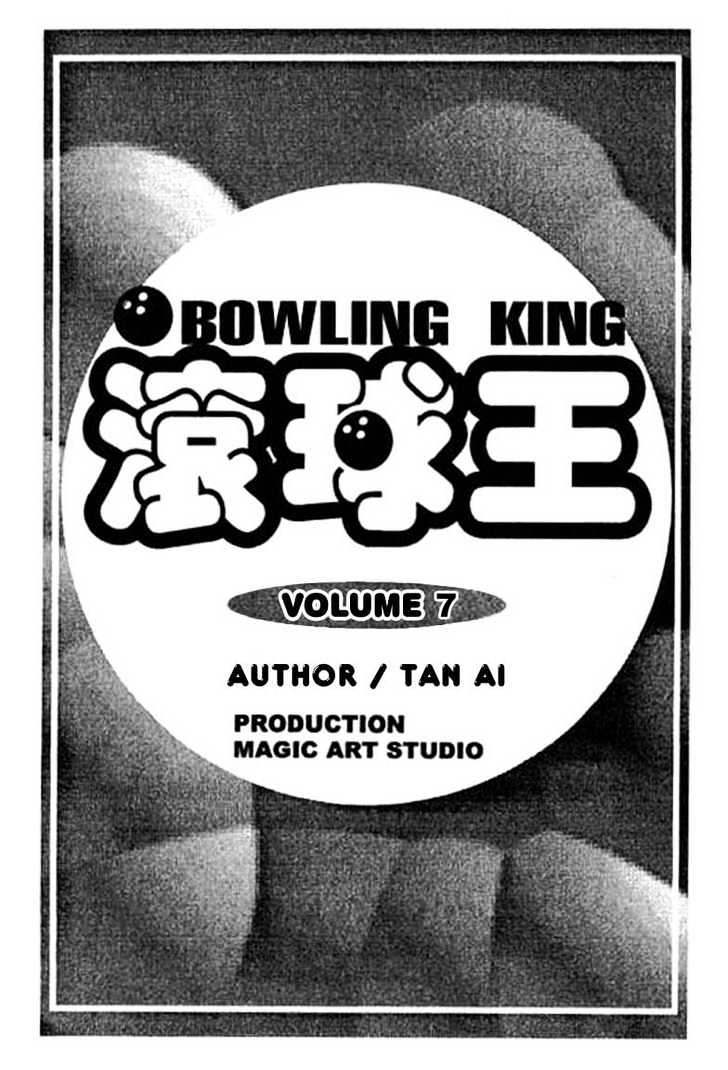 Bowling King Chapter 59 #2