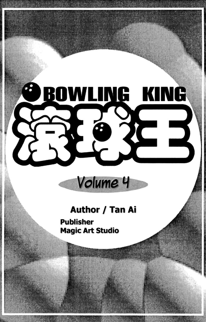 Bowling King Chapter 26.5 #2