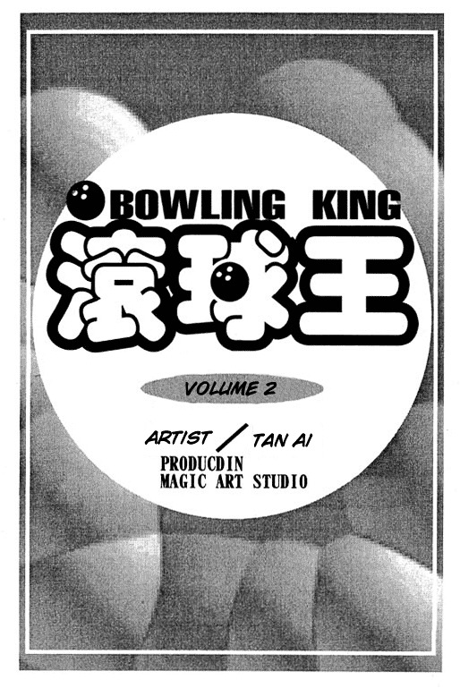 Bowling King Chapter 8 #2