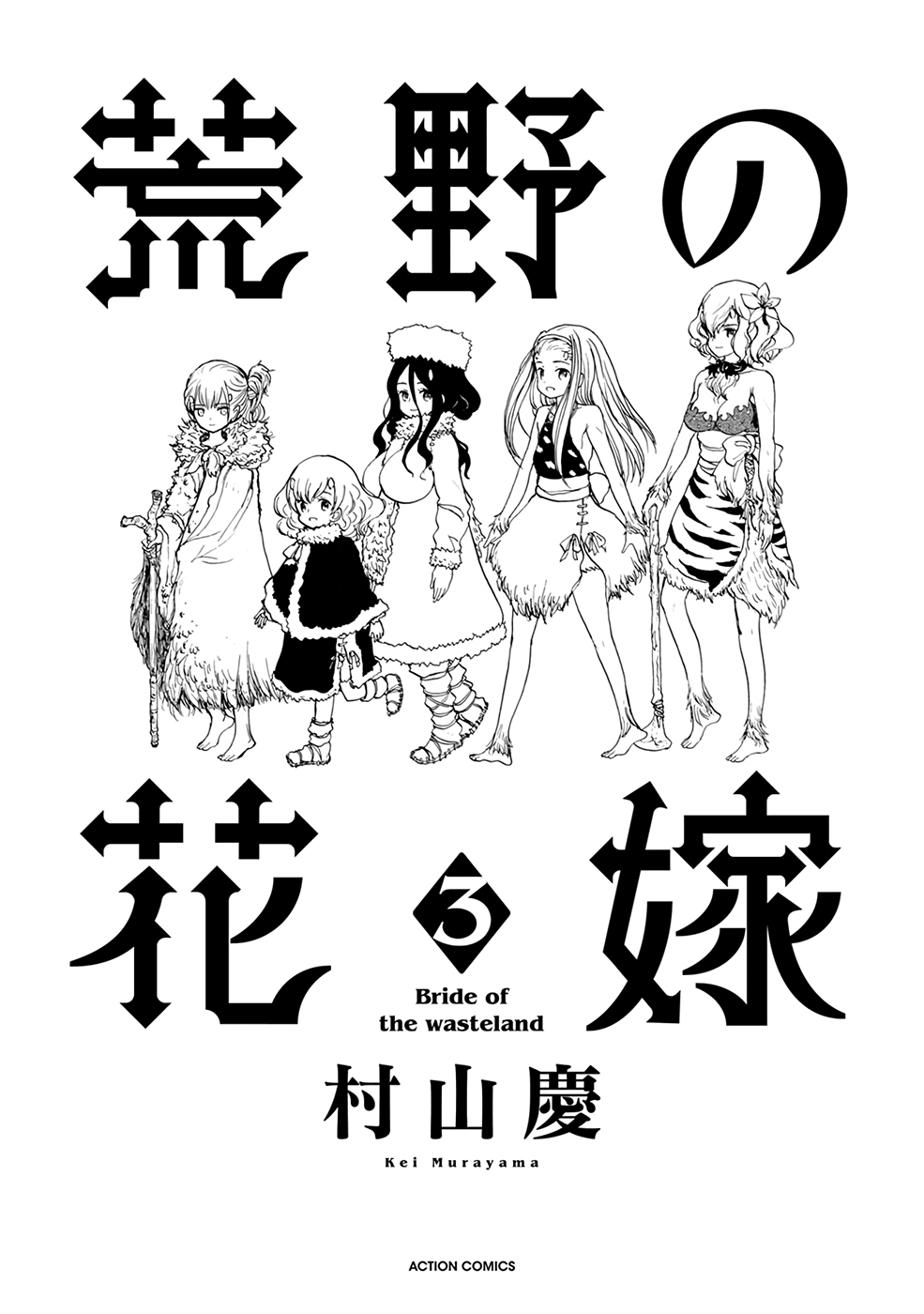 Kouya No Hanayome Chapter 22 #2