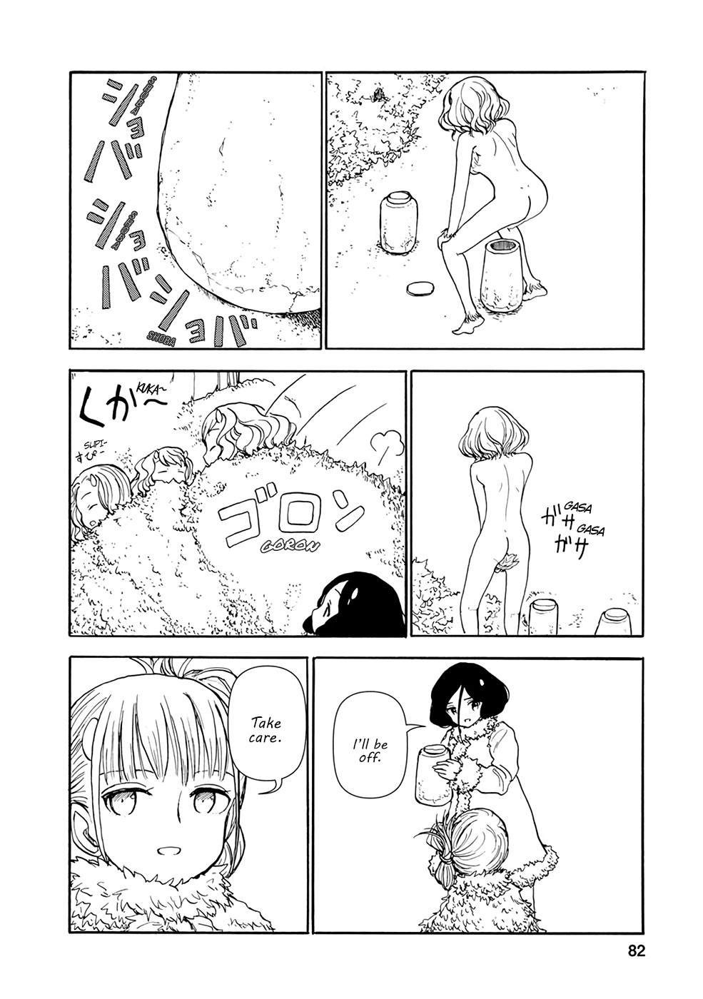 Kouya No Hanayome Chapter 6 #4