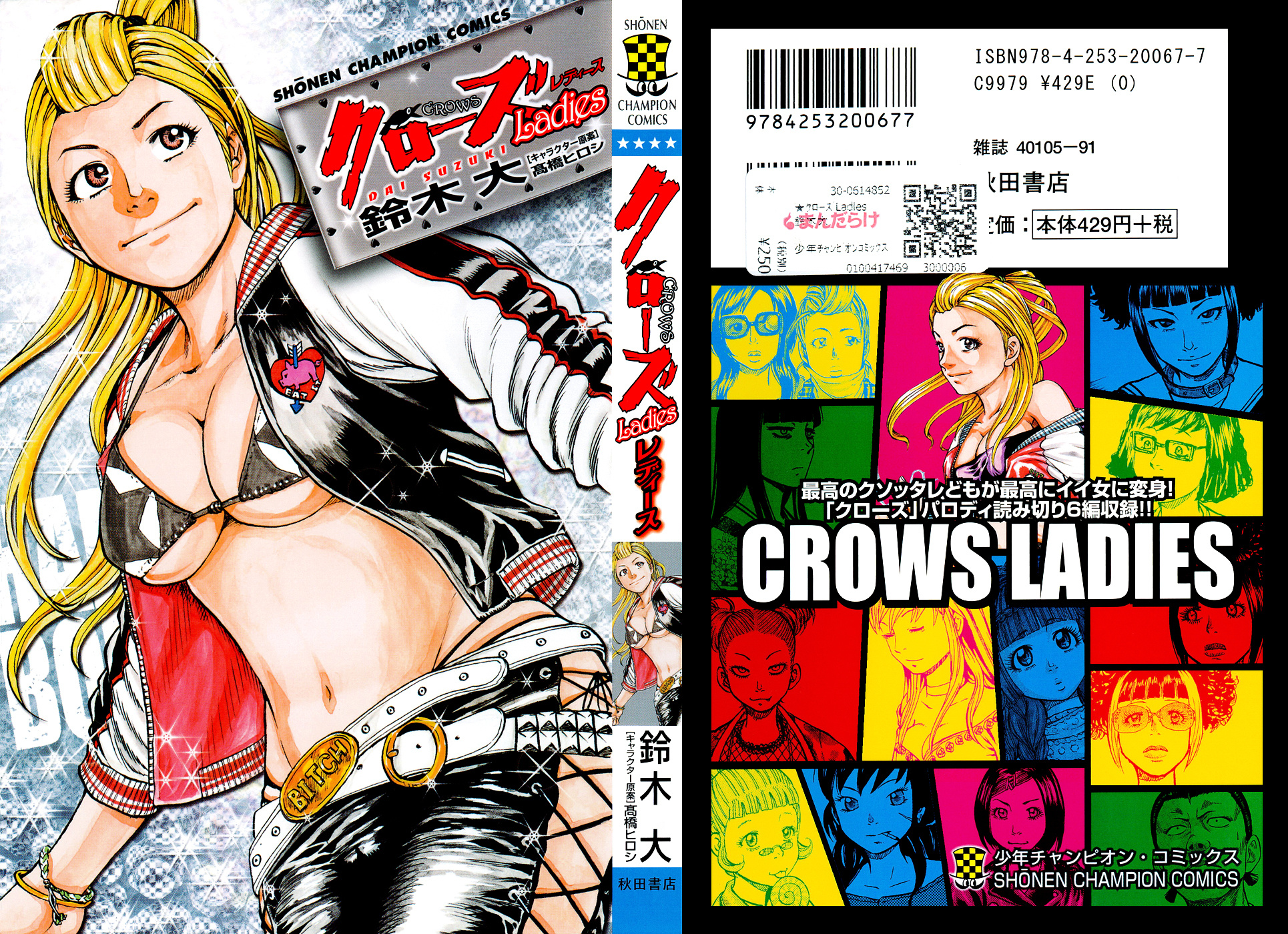 Crows Ladies Chapter 0 #2