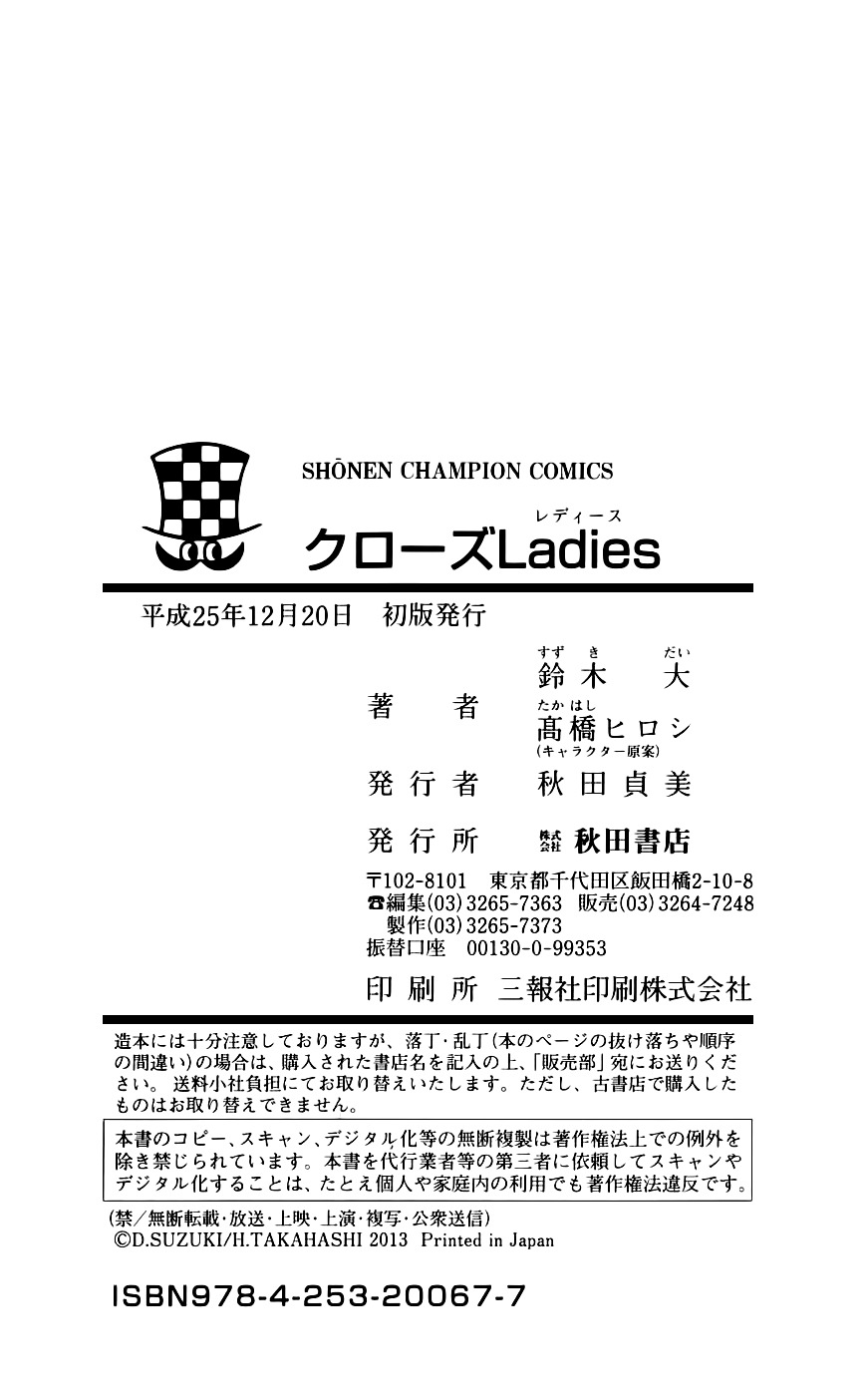 Crows Ladies Chapter 0 #187