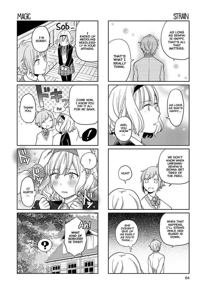 Cider To Nakimushi. Chapter 4 #14