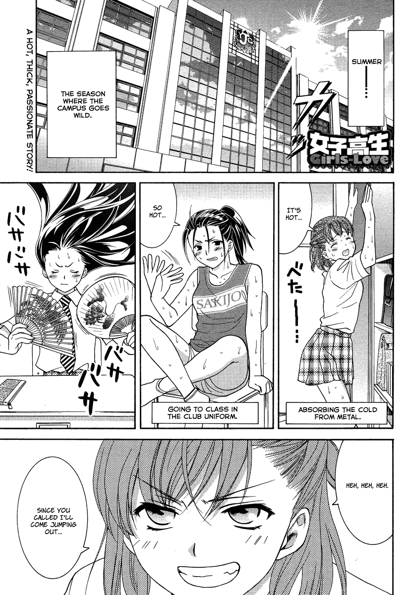 Joshikousei Girls Love Chapter 6 #1