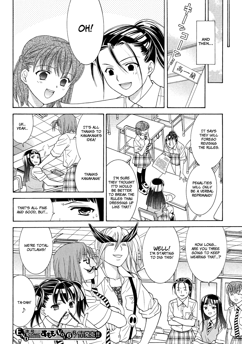 Joshikousei Girls Love Chapter 4 #19