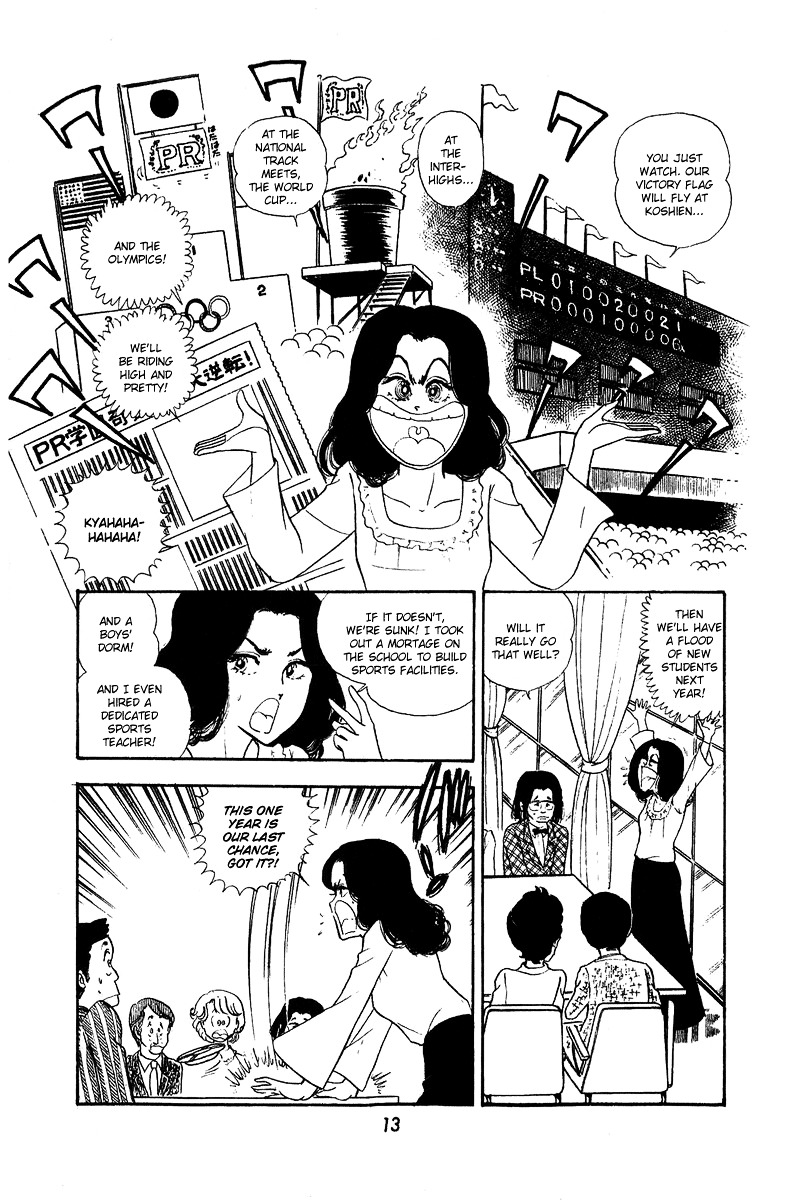 Otasukebito Hashiru! Chapter 1 #13