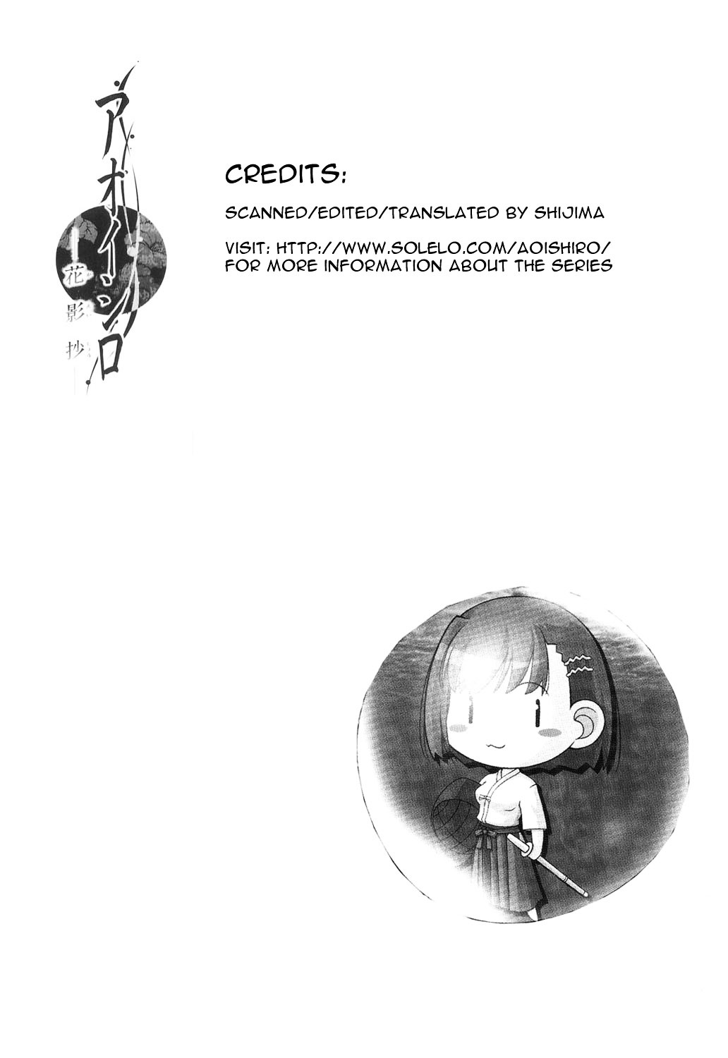 Aoi Shiro - Kaeishou Chapter 0 #14