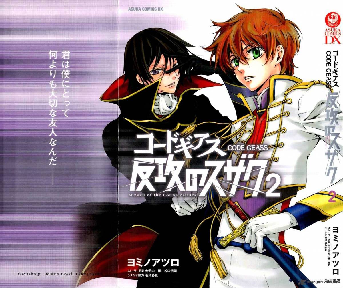 Code Geass: Suzaku Of The Counterattack Chapter 4 #2