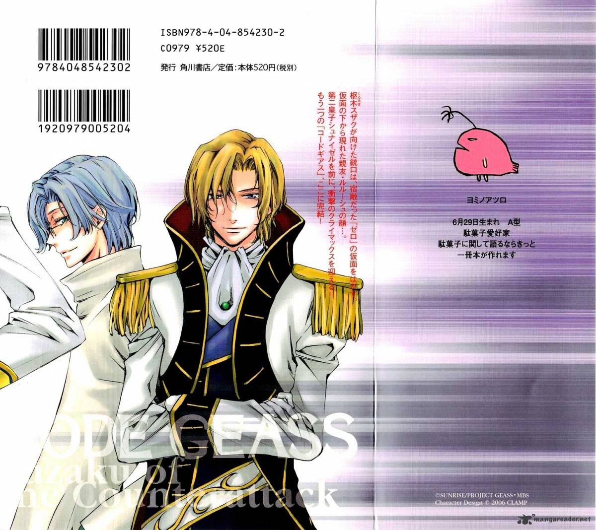 Code Geass: Suzaku Of The Counterattack Chapter 4 #3