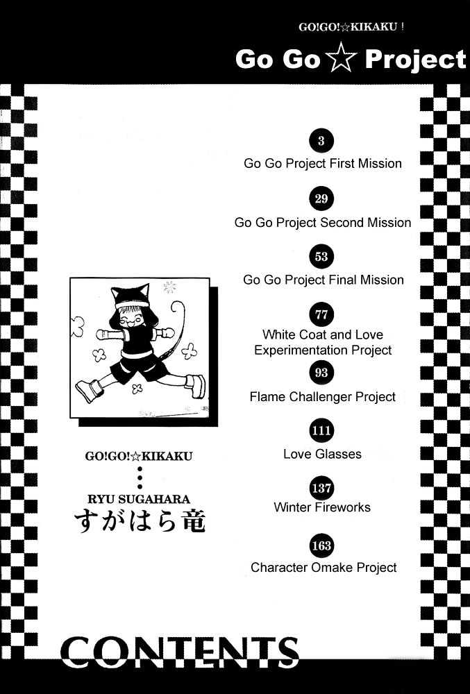 Go! Go! Kikaku Chapter 1 #4