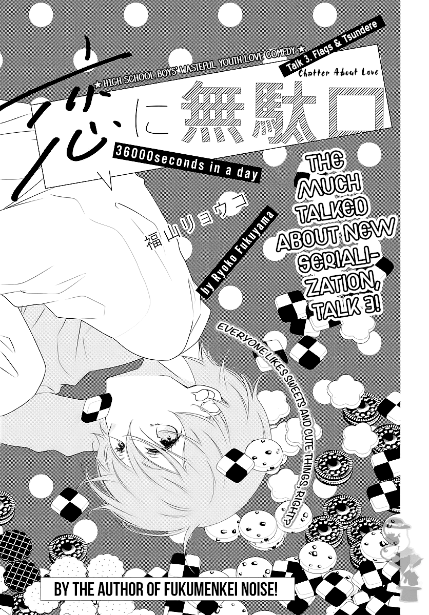 Koi Ni Mudaguchi Chapter 3 #1