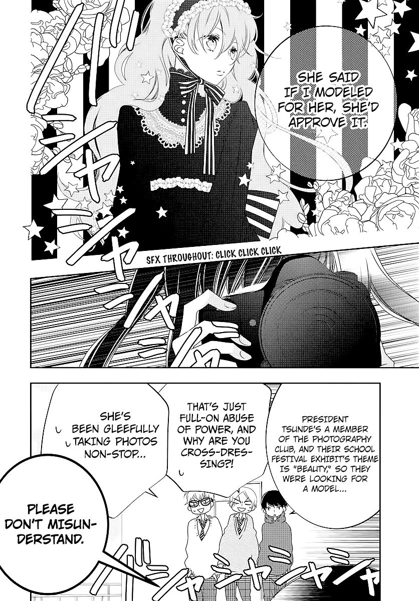 Koi Ni Mudaguchi Chapter 3 #12