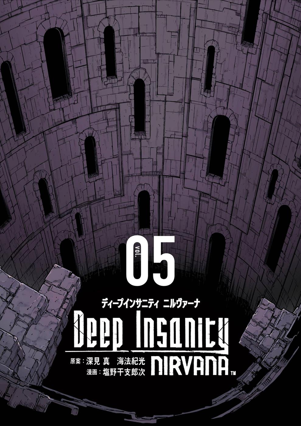 Deep Insanity Chapter 21 #2